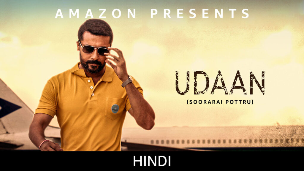 how-to-download-udaan-movie